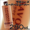 サボニーズ スーパー...