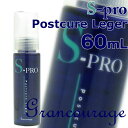 グランクラージュ エスプロ ポストキュール レジェ 60mL<髪の美容液>しなやかタイプ