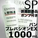 KERASTASE^Ɋ͂PX^[[@SP@o@voVI@EX@1000mLƖppXJvVv[@y򕔊Oiz@[|vt]