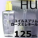 ケラスターゼ HU ユイルスブリム ローズミレネール 125mL 洗い流さないトリートメント【国内正規品】