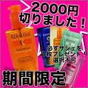 ケラスターゼ NU ソワン オレオ リラックス 125mL 洗い流さないトリートメントKERASTASE／くせや傷みでまとまりにくい髪にあす楽対応品★