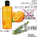 MESENA/メセナ ビカイキソープ SD 200mL