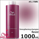 ウエラ ハートアップ ケア レジスト ストレングスニングシャンプー 1000mL【業務用/ポンプ別売】プロフェッショナルケア