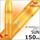 ウエラ ハートアップ ケア サン プロテクション スプレー 150mL プロフェッショナルケア