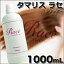 タマリス ラセ シャンプー 1000mL 【サロン専売品/業務用】【シャンプーのみの販売です】