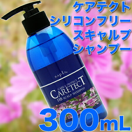 ナプラ ケアテクトHB スキャルプシャンプー 300mL【Sc／スキャルプタイプ】青ボトル