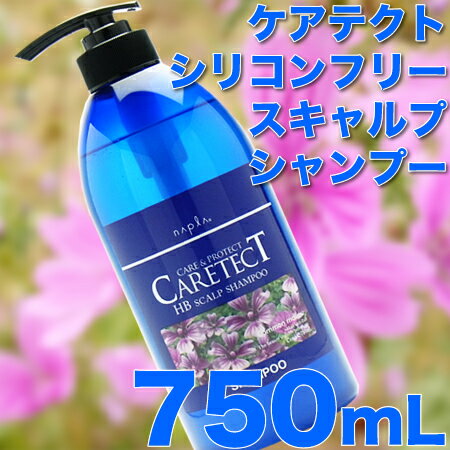 ナプラ ケアテクトHB スキャルプシャンプー 750mL【Sc／スキャルプタイプ】青ボトル