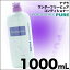 ナプラ ワンダーフリーピュア コンディショナー 1000mL 【ポンプタイプ】
