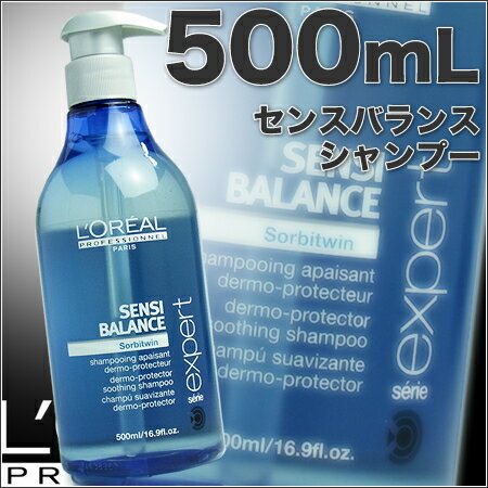 ロレアル セリエ エクスパート センスバランスシャンプー 500mL ＜スカルプケア＞