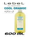 ルベル クールオレンジ ヘアソープ 600mL