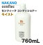 ナカノ センフィーク コンディショナー モイスト 760mL