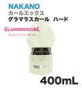 ナカノ　カールエックス グラマラスカール ハード 400mL 詰替用（リフィル）【ブラック】
