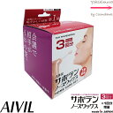 アイビル サボテンノーズ ワックス ホームケアセット【使いき...