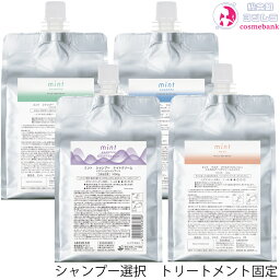 【送料無料・一部地域除外】2023-2024 アリミノ ミント シャンプー 1000mL＆ ヘアマスク 1000g 【詰替用・リフィル セット】セット　シャンプー ナイトクリーム｜フローズンシャンプー｜マイルドシャンプー｜マイルドトリートメント