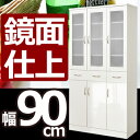 【即納】 食器棚 人気 鏡面 幅90cm カップボード キッチン収納 ハイグロス キッチンボード 引き戸 スリム 収納棚 フレンチ アウトレット 50%OFF{激安}特価 安い 家具 通販 販売 北欧 シンプル モダン セール 半額【HLS_DU】