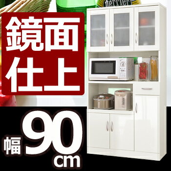 送料無料 90cm コンセント付き 鏡面 食器棚 レンジ台 キッチンボード カップボード レンジボード ホワイト キッチン収納 ワイドタイプ 台所 収納棚 人気 送料込 アウトレット ％OFF{激安}特価 格安 安い 家具 販売 北欧 セール 夏 開店セール1101【HLS_DU】