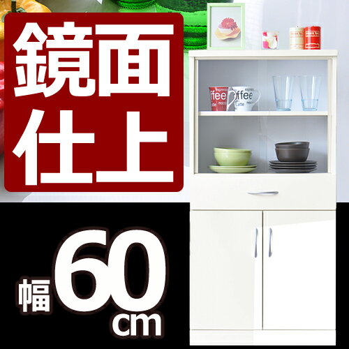 鏡面 食器棚 カップボード キッチン収納 スリム 高さ120cm 収納棚 アウトレット ％OFF{激安}特価 格安 安い 家具 通販 販売 北欧 シンプル モダン セール 開店セール1101【HLS_DU】