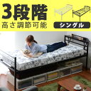 高さ調整 宮付き パイプベッド 2口コンセント付き シングル スチールベッド アイアン 収納付き スチール 寝台 ローベッド ホワイト ブラック 白 黒 メッシュ 子供用 ベット 収納 %OFF{激安}特価 安い 家具 北欧 シンプル モダン セール おしゃれ sale