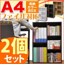 送料無料 A4ファイル対応 マルチホームボックス 2個セット カラーボックス 3段 2段 オシャレ 本棚ラック 木製キャビネット収納 ミッドセンチュリーおしゃれ家具マガジンラック 薄型シェルフ スリム 収納ボックス シンプル子供北欧デザイン モダン絵本ラック ナチュラル絵本棚