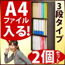 送料無料 A4対応カラーボックス 3段タイプ 2個セット ココロ 3段 オシャレ 本棚ラック 木製シェルフ おしゃれキャビネット ミッドセンチュリー 薄型マガジンラック 白家具スリム 収納ボックス 子供 北欧デザイン 絵本ラック ナチュラル絵本棚 モダン シンプル カフェ風