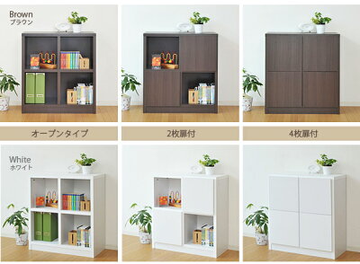 木製オープンラック2列2段扉2枚付きホビット