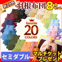 羽根布団 ベッド ふとん フトン セミダブル 羽毛布団 シーツ 寝具 枕 掛け布団 敷き布団 布団セット オールシーズン %OFF{激安}特価 格安 安い 家具 通販 販売 北欧 シンプル モダン セール
