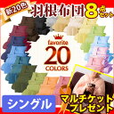 羽根布団 ベッド ふとん フトン シングル 羽毛布団 シーツ 寝具 枕 掛け布団 敷き布団 布団セット オールシーズン 激安 特価 格安 安い 家具 通販 販売 北欧 シンプル モダン セール 【RCP】