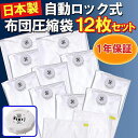 日本製 ふとん収納袋 セット 収納 ふとん 布団圧