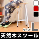 トライアングルスツール