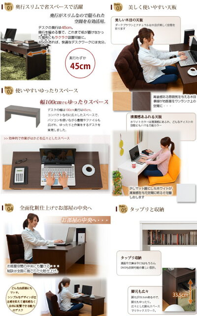 奥行45cmパソコンデスクEnkel幅1000ロータイプ