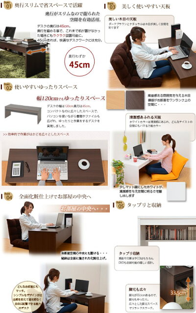 奥行45cmパソコンデスクEnkel幅1200ロータイプ