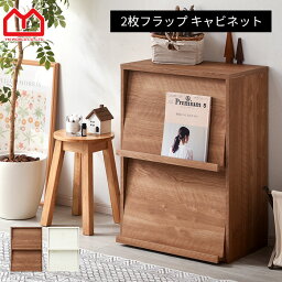 ★最大1800円OFFクーポン＆ポイント4倍★2枚フラップ 扉付 キャビネット本棚 リビング収納 大容量 ラック 棚 北欧ランドセルラック オシャレ間仕切り 収納 <strong>薄型</strong>スリム 扉付き<strong>カウンター下収納</strong> おしゃれ キッチン 木製ナチュラル 絵本棚ラック 収納ボックス 収納棚 隠す収納