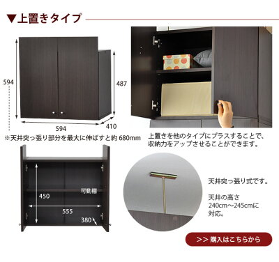 壁面収納ヴァルト専用上置き