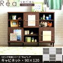 送料無料 扉付オシャレ本棚キャビネット レア 90×120 可動棚 子供 絵本ラック ナチュラル絵本棚 収納力 大容量 ミニ食器棚 ミッドセンチュリー北欧 おしゃれディスプレイラック 扉付き 隠す収納 家具 A4 書棚 カラーボックス 2段 薄型スリム 収納棚 ラック 木製シェルフ