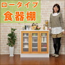 幅90cm 90幅 薄型 レンジ台 木目調 食器棚 キッチンボード レンジボード キッチン収納 食器収納 キッチンカウンター キッチン 収納 キッチンラック 激安 北欧 モダン おしゃれ シンプル ナチュラル アウトレット ミッドセンチュリー