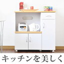 キッチンカウンター 対面 キャスター レンジ台 90 幅90cm 間仕切り テーブル 薄 食器棚 ミニキッチン家電タイプ 収納 目隠し 人気 アウトレット %OFF{激安}特価 格安 安い 家具 通販 販売 北欧 シンプル モダン セール 夏