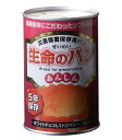 ≪5年間保存可能なソフトなパン≫ 生命のパン あんしん ...