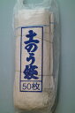 土嚢袋‐50枚入