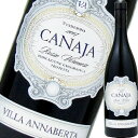 ヴィッラ アンナベルタ・カナヤ 2008これぞと呼ばれるイタリア最高級ワインが破格で飲める!!!!