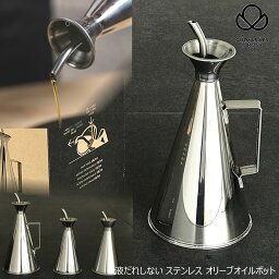 【P10倍！更にクーポンも♪】<strong>オリーブオイル</strong> 容器 ポット 1/2L 500ml Guimaraes ＆ Rosa ギマランイスイホーザ オイルポット ステンレス おしゃれ 液だれしない 業務用 収納 詰替 小分け 0.5L ボトル ポルトガル製