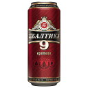 ショッピングビール バルティカ No.9 [缶] 450ml × 48本[2ケース販売] [同梱不可][池光 ビール ロシア]