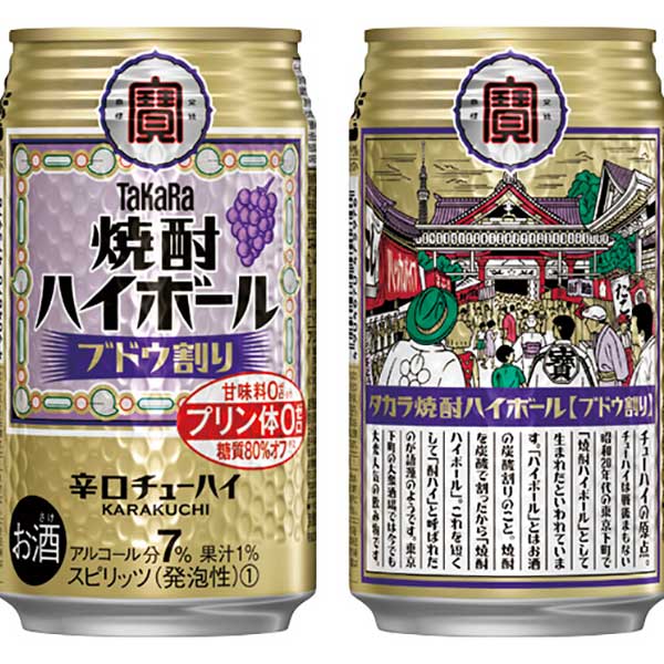 【ポイント2倍9/15限定】宝 タカラ 寶 焼酎ハイボール ブドウ割り 350ml × 24本 送料無料(本州のみ) [ケース販売] [3ケースまで同梱可能][宝酒造 Takara タカラ 缶チューハイ チューハイ 酎ハイ 糖質ゼロ ] ギフト プレゼント 敬老の日 お歳暮 御歳暮