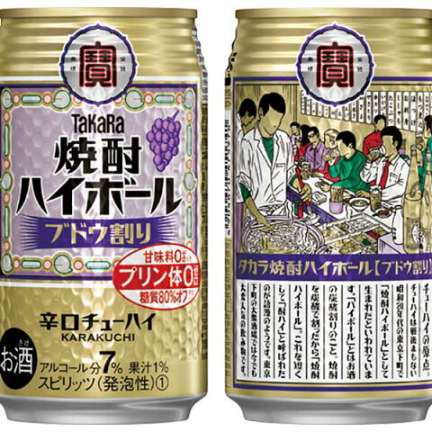 【10%OFF楽天スーパーSALE/ポイント2倍】宝 焼酎ハイボール ブドウ割り 350ml x 24本 [ケース販売][2ケースまで同梱可能]