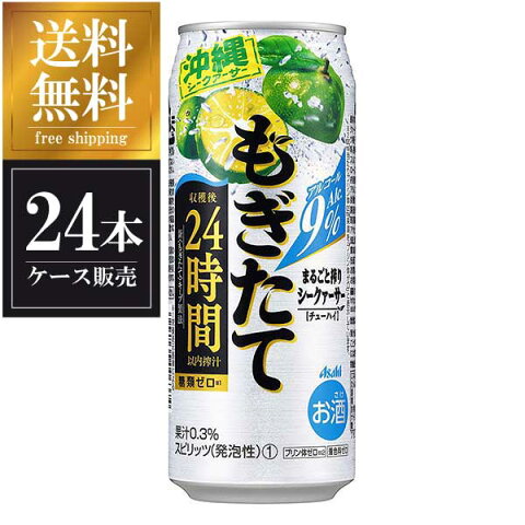 【ポイント2倍/楽天スーパーSALE】アサヒ もぎたて まるごと搾り シークワーサー 500ml x 24本 送料無料※(北海道・四国・九州・沖縄別途送料) [缶]