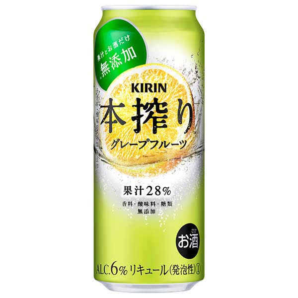 キリン 本搾り グレープフルーツ [缶] 500ml x 48本[2ケース販売]送料無料(本州のみ)[キリン 缶チューハイ 日本 15209] ギフト プレゼント 敬老の日 お歳暮 御歳暮