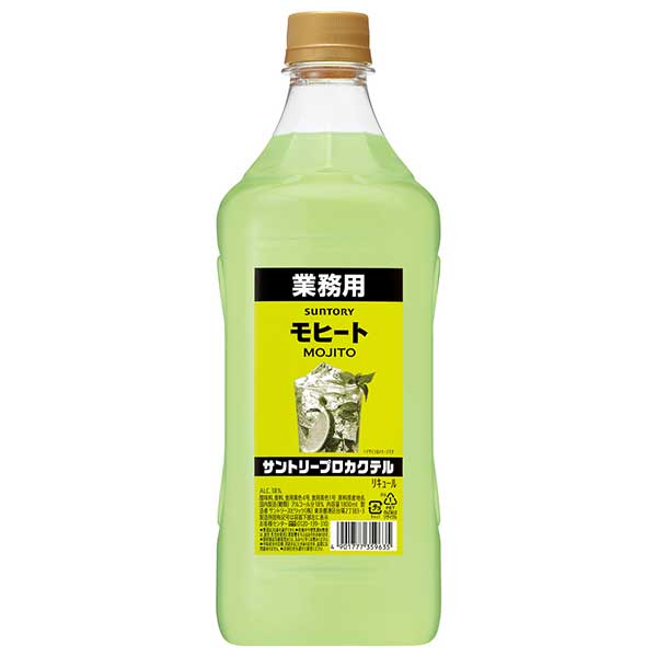 サントリー プロカクテル モヒート [PET] 1.8L 1800ml 送料無料(沖縄対象外) [サントリー 日本 リキュール カクテルコンク PCOMO]