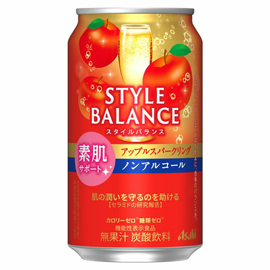 【ポイント2倍 お買い物マラソン期間限定】スタイルバランス アップルスパークリング ノンアルコール [缶] 350ml x 48本[2ケース販売] 送料無料(本州のみ) [アサヒビール カクテルテイスト飲料 日本] ギフト プレゼント 敬老の日 お歳暮 御歳暮