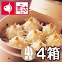 いかしゅうまい小まる(15個入×4箱)(B-4)【楽ギフ_包装】【楽ギフ_のし宛書】【楽ギフ_