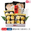 お中元 おつまみセット【萬坊 お中元 おつまみギフトセット】...