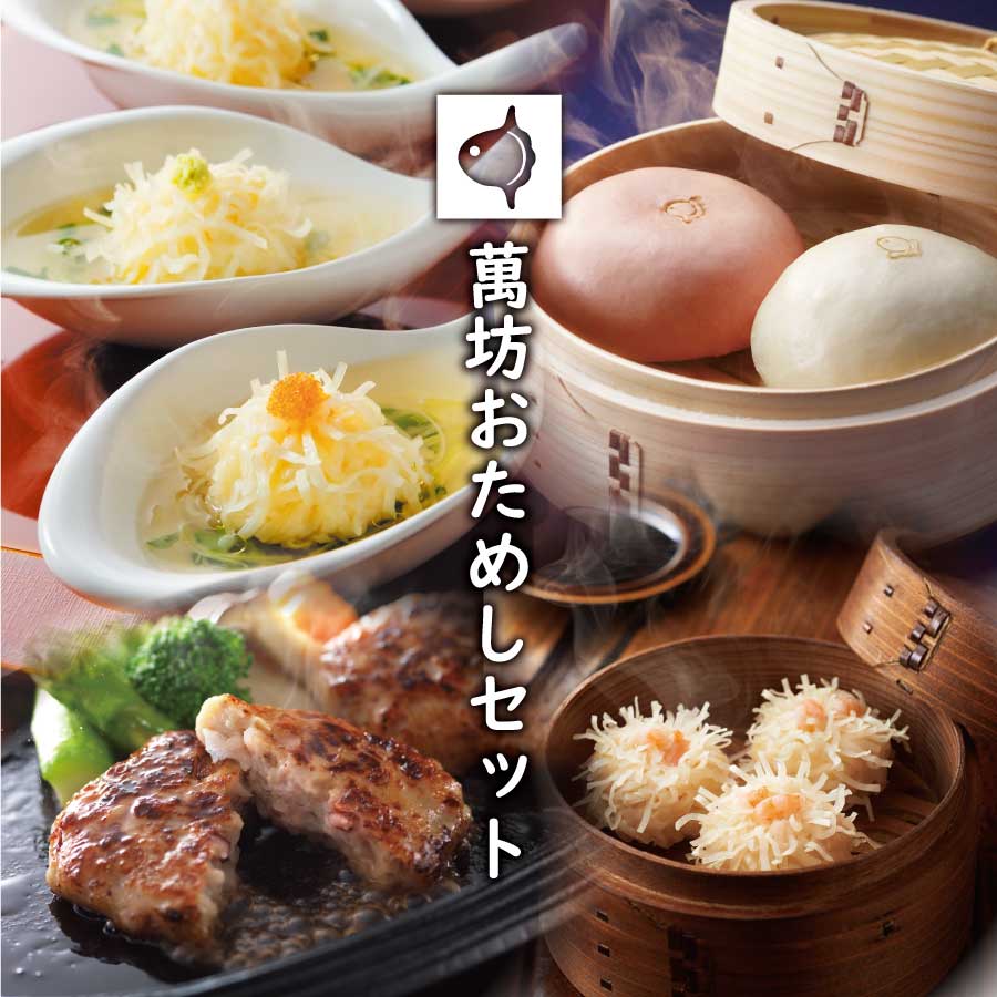 【遅れてごめんね 敬老の日】ギフト プレゼント 送料無料 萬坊 おためしセット(SK-11)(冷凍) 御中元 お中元 敬老の日 御祝 内祝 就職祝い 人気 いかしゅうまい 烏賊 シュウマイ 焼売 食品 海産物 海鮮 海の幸 まんぼう 佐賀 呼子 おつまみセット